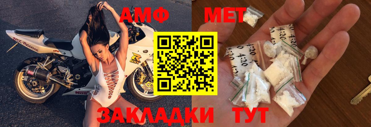 Amphetamine Premium Борзя