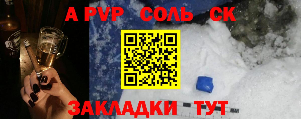 Борзя  A PVP мука  как найти закладки  A PVP крисы CK  Вход с VPN 