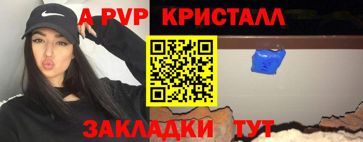 Alpha PVP кристаллы Борзя