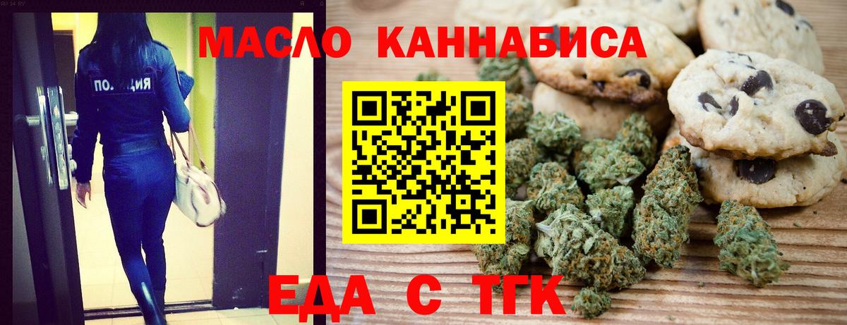 Cannafood марихуана Борзя