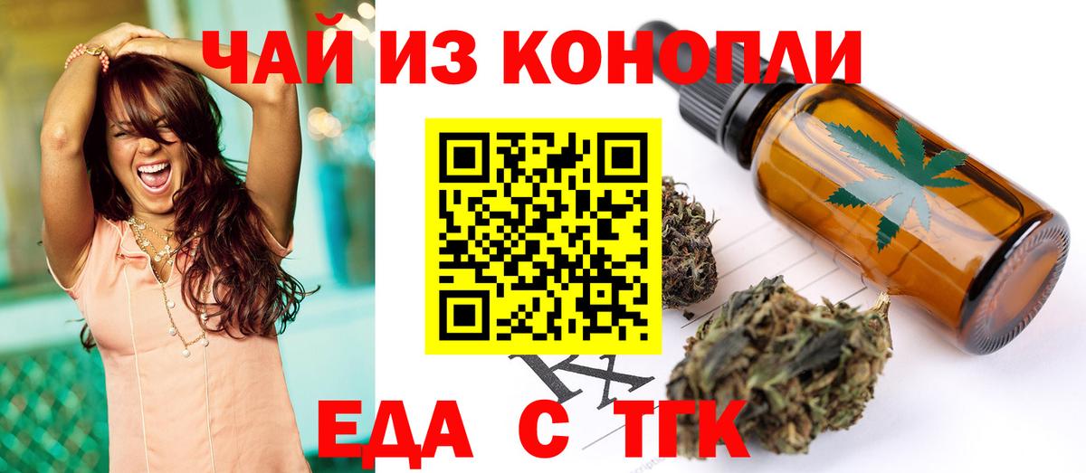 Борзя  Еда ТГК конопля  Вход с VPN 