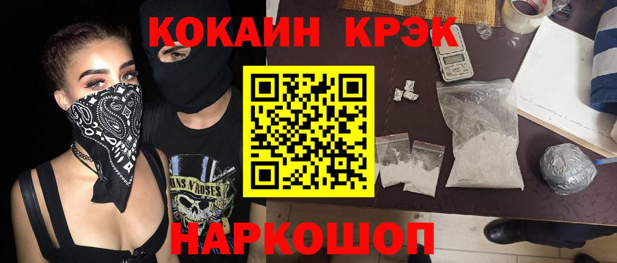 Cocaine  Кокаин Боливия  Вход с VPN  Кокаин FishScale  Борзя 