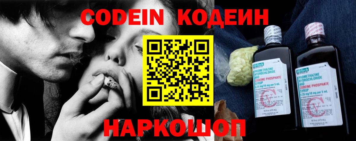 Борзя  Кодеиновый сироп Lean напиток Lean (лин)  Кодеиновый сироп Lean напиток Lean (лин)  Вход с VPN 