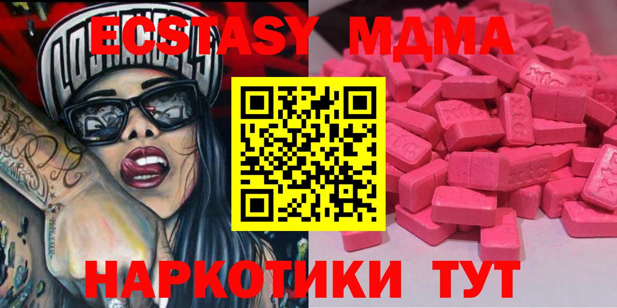 Борзя  Ecstasy 300 mg  Вход с VPN  закладка  ЭКСТАЗИ mix  Экстази 