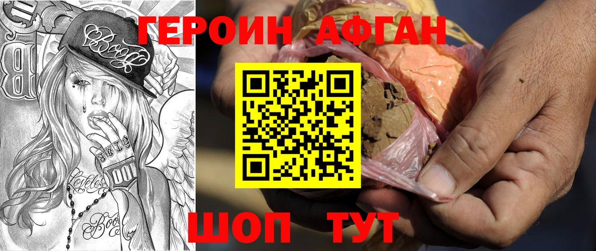 ГЕРОИН герыч  Вход с VPN  Борзя 