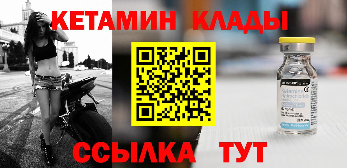 Кетамин ketamine  Вход с VPN  Борзя  КЕТАМИН VHQ 