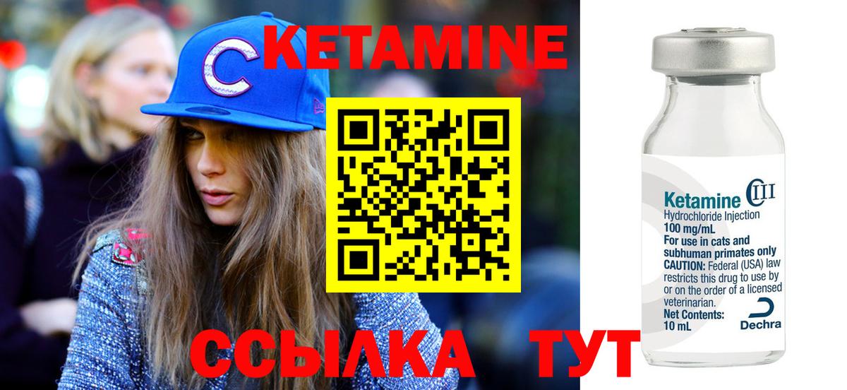 Кетамин VHQ Борзя