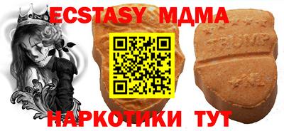 МДМА Шебекино