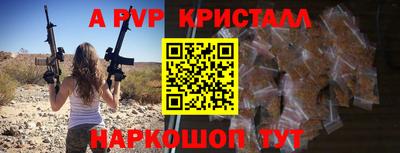 apvp Шелехов