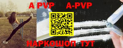 apvp Шелехов