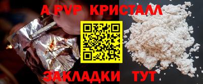 apvp Шелехов