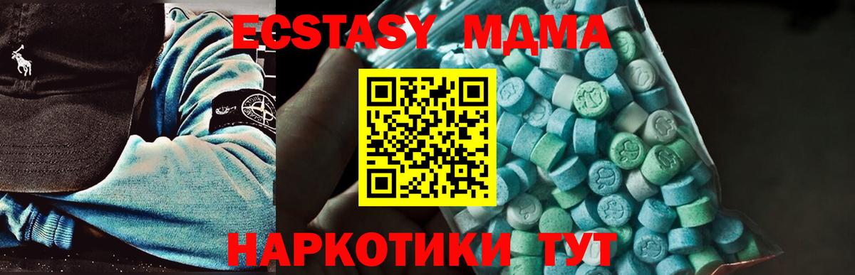 MDMA  МДМА Molly  Вход с VPN  Борзя 