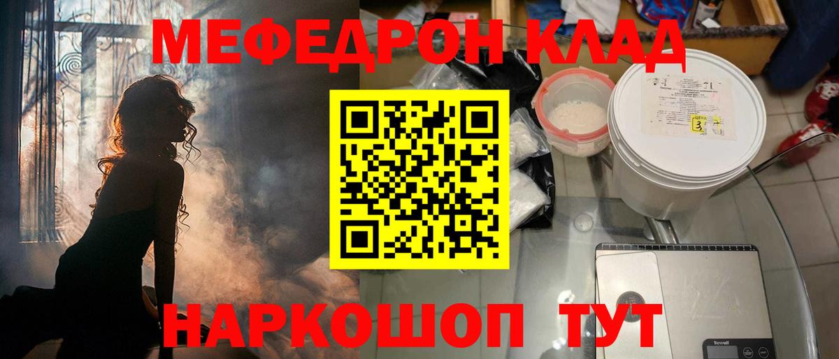 МЕФ кристаллы Борзя