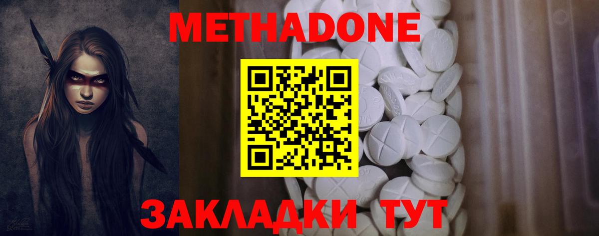 мориарти формула  МЕТАДОН мёд  Метадон кристалл  Вход с VPN  Борзя 