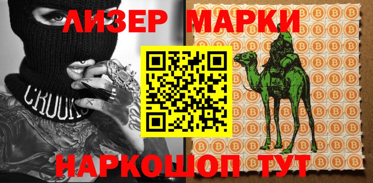 Марки NBOMe  Вход с VPN  Борзя  Марки N-bome 1500мкг 