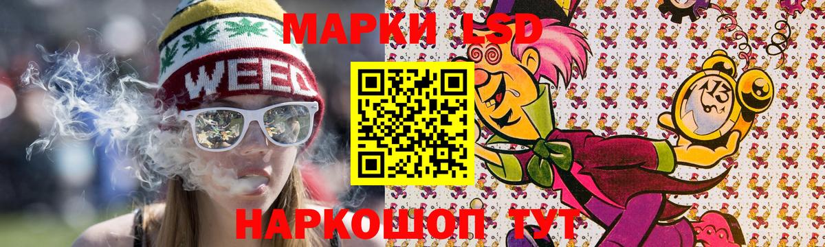 Наркотические марки 1500мкг Борзя